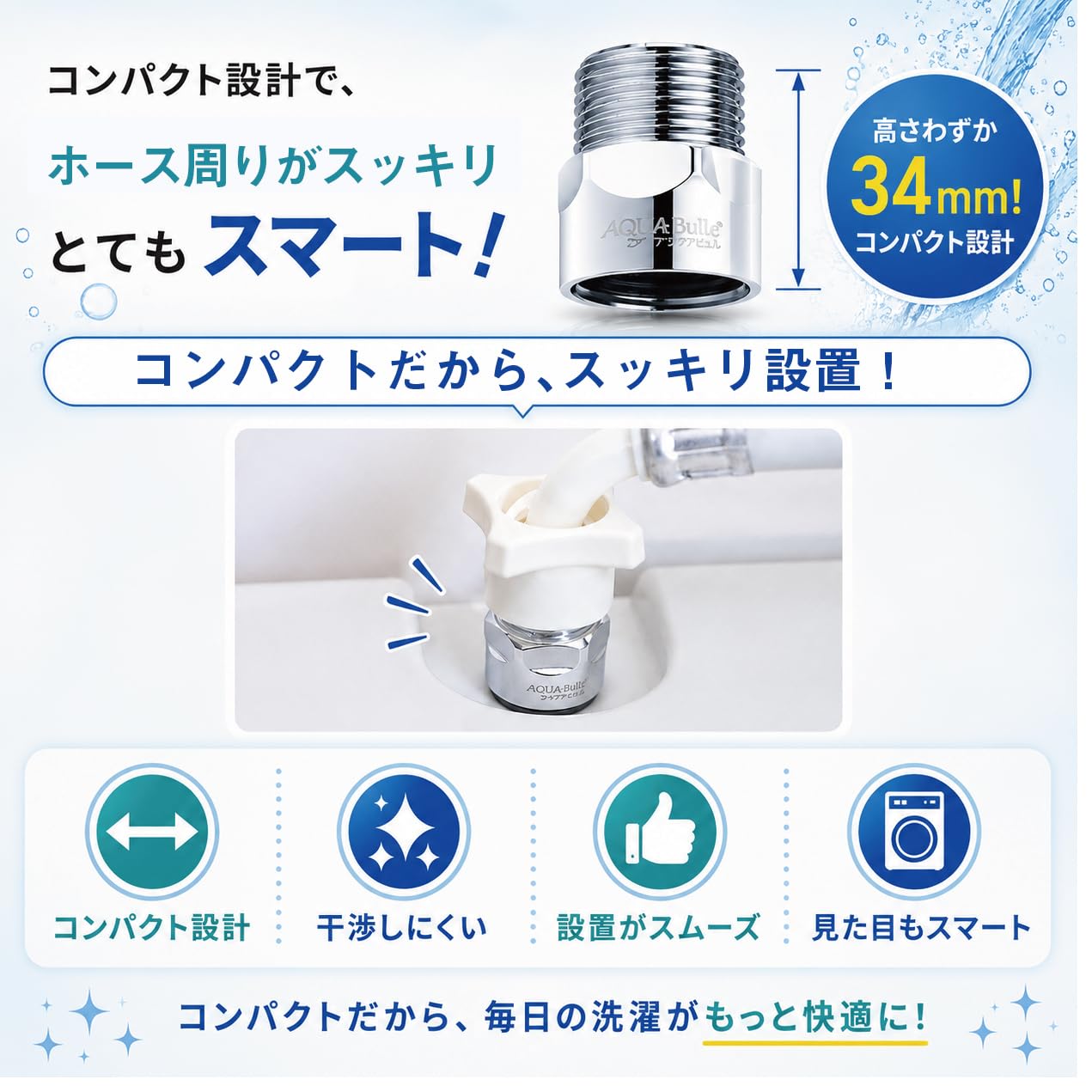 Amazon.co.jp: 【アクアビュル】 洗濯機用ファインバブル発生器 9億